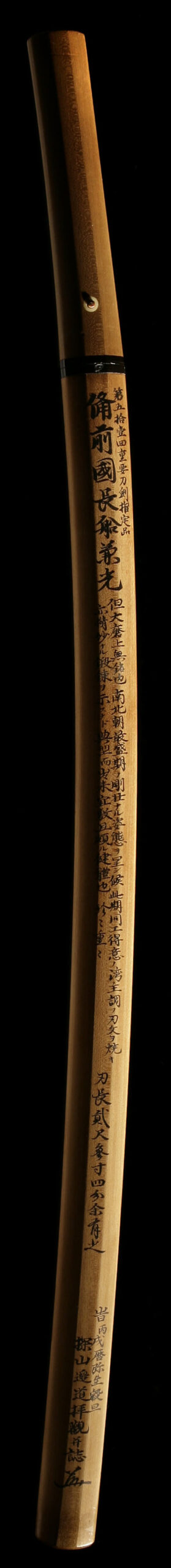 Enbun Kanemitsu katana