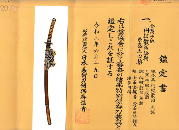 Bizen Hatakeda Moriie tachi - Image 2