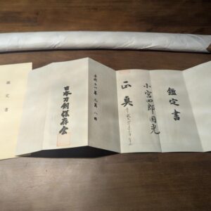 Komiya Kunimitsu shrine sword