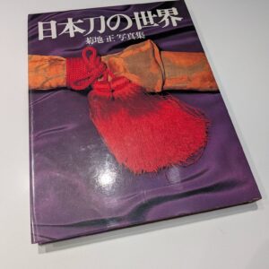 The World of the Japanese Sword