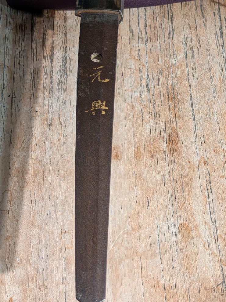 Kinpunmei daisho by Motooki in fine issaku daisho koshirae - Image 59