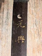 Kinpunmei daisho by Motooki in fine issaku daisho koshirae - Image 60