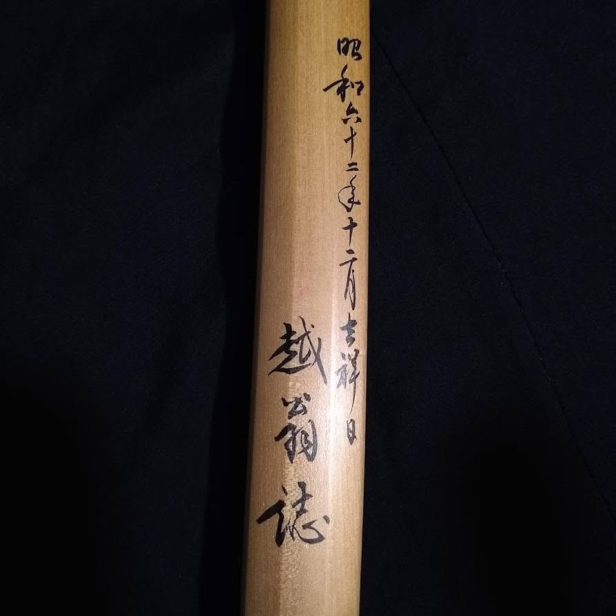 Yokoyama Ashu Sukeyoshi kinnoto in shirasaya with sayagaki - Image 16