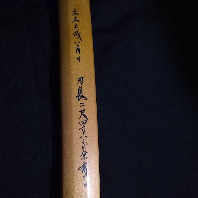Yokoyama Ashu Sukeyoshi kinnoto in shirasaya with sayagaki - Image 4