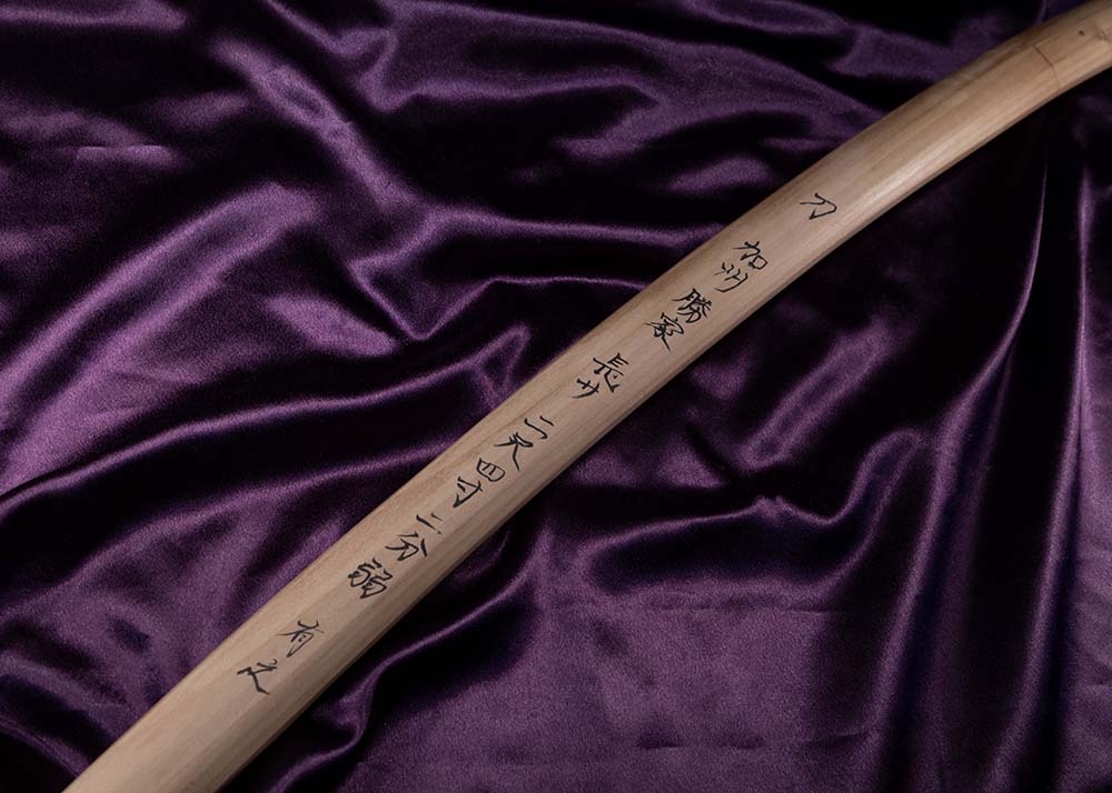 Koto katana by Katsuie in koshirae - Image 57